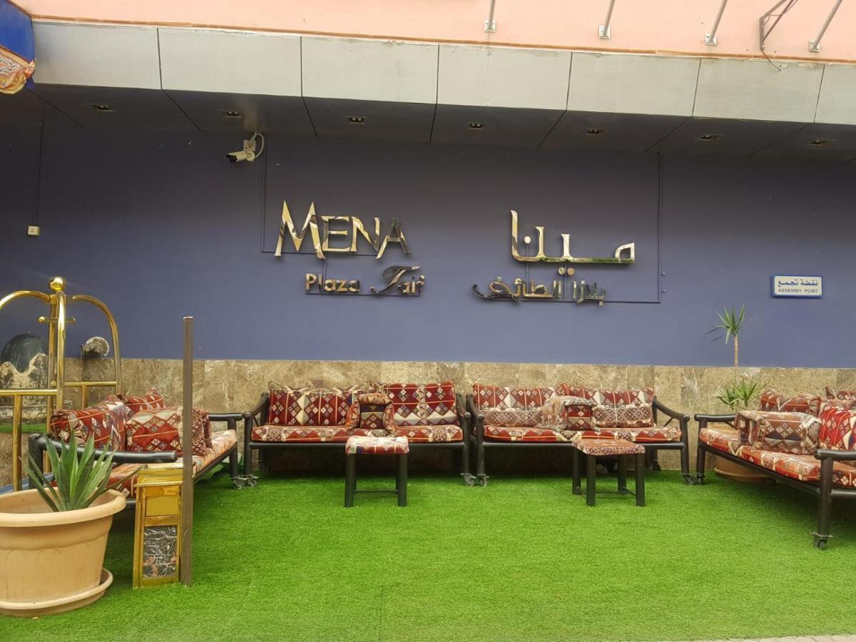 مينا بلازا الطائف Mena Plaza Taif酒店 外观 照片