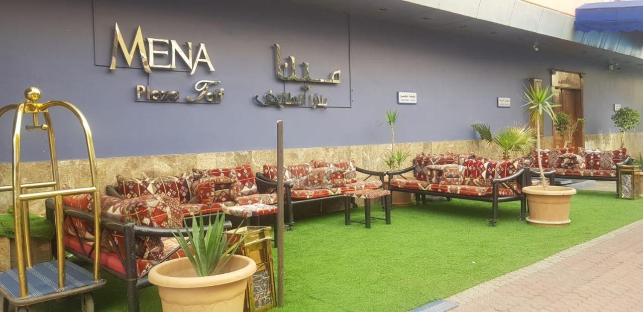مينا بلازا الطائف Mena Plaza Taif酒店 外观 照片